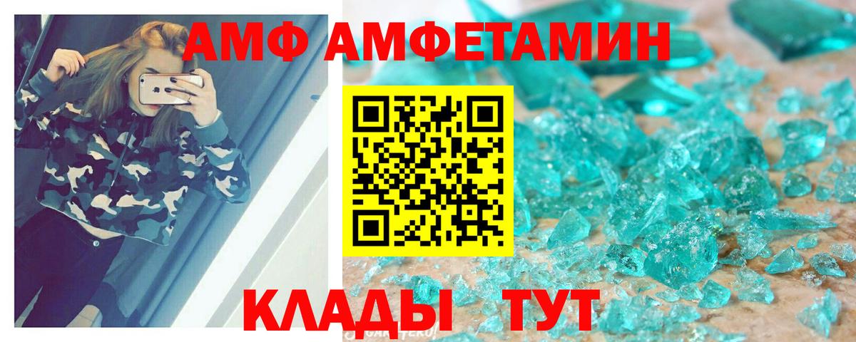 АМФ 98% Междуреченск