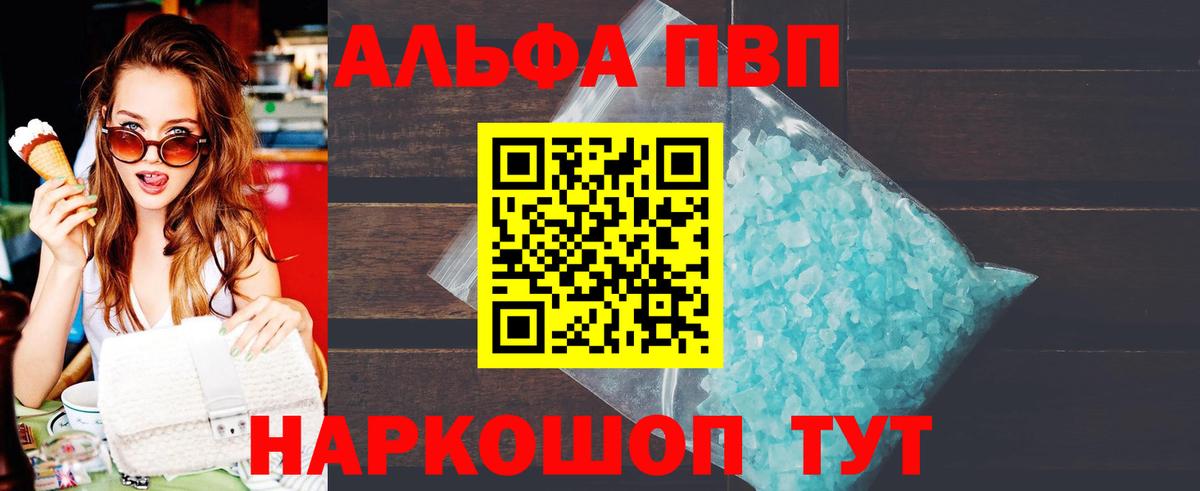 Alfa_PVP мука Междуреченск