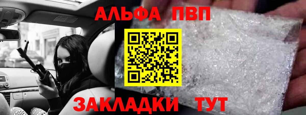 Альфа ПВП СК КРИС  A PVP Соль  APVP СК  Междуреченск  A PVP  Вход с VPN 