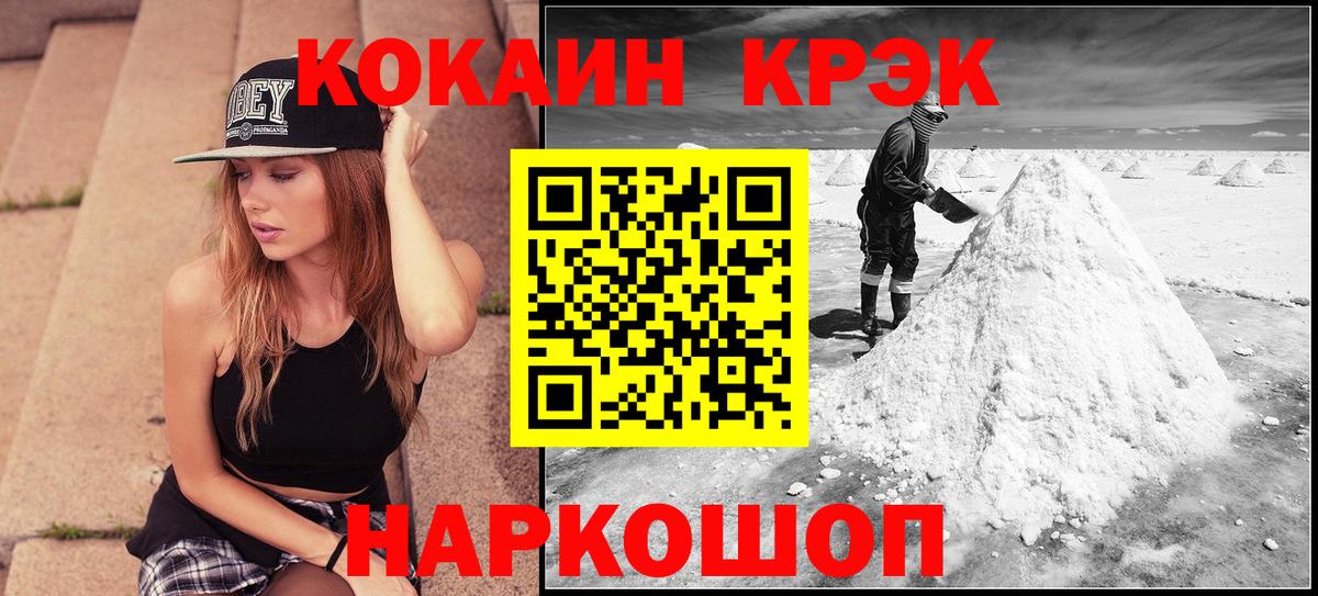 Кокаин 97% Междуреченск