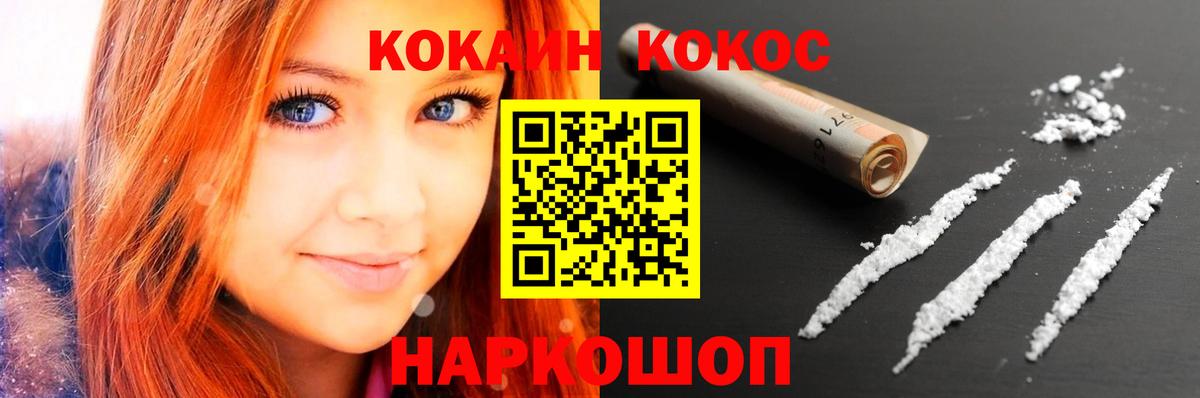 Междуреченск  COCAIN Колумбийский  Вход с VPN  COCAIN 97% 