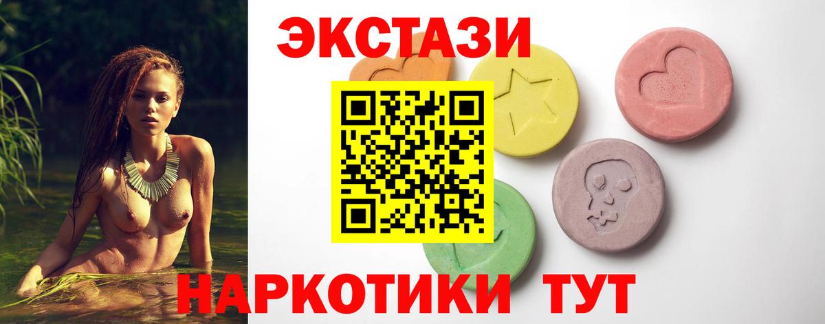 Экстази 99% Междуреченск