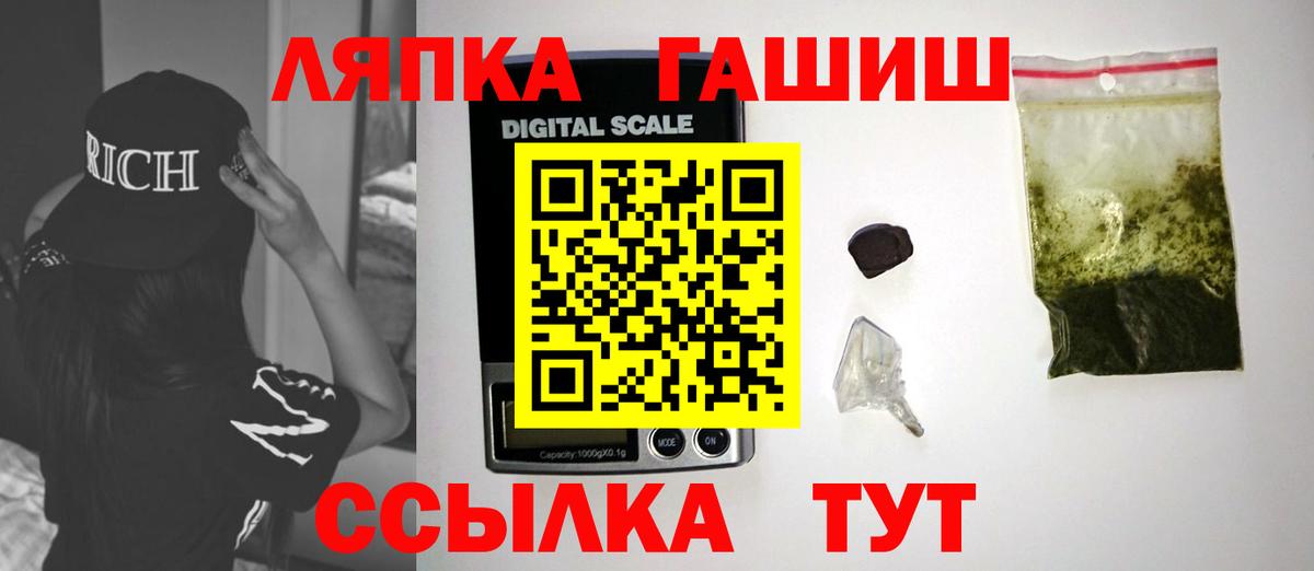 ГАШИШ Cannabis  Вход с VPN  Междуреченск  наркотики  ГАШИШ hashish 