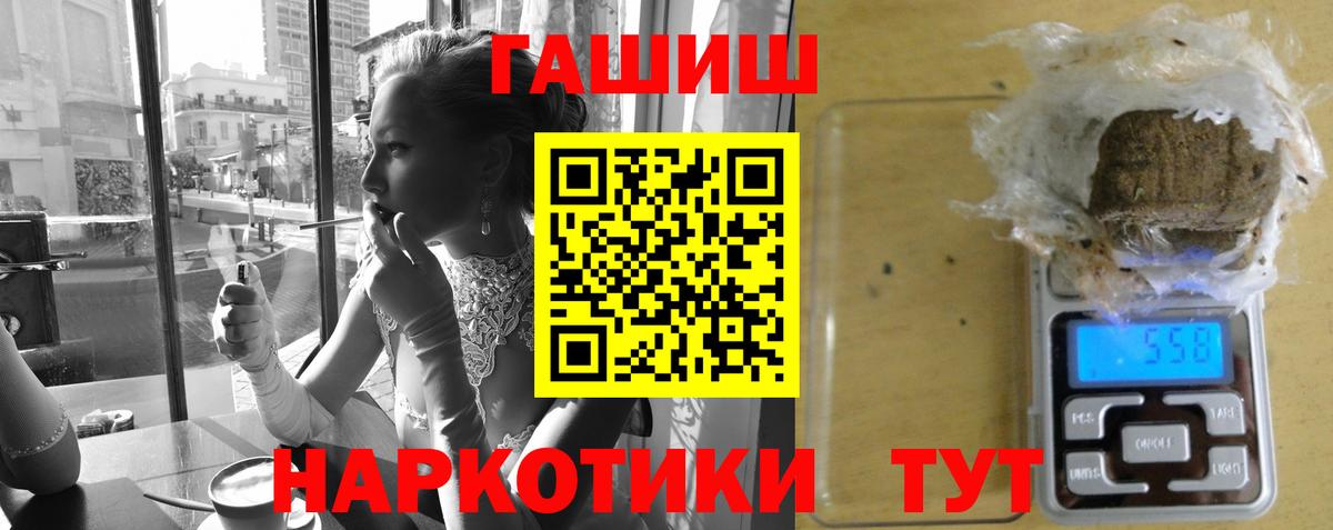 ГАШИШ гашик Междуреченск