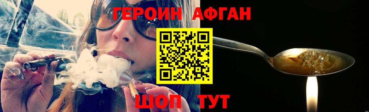 ГЕРОИН белый Междуреченск