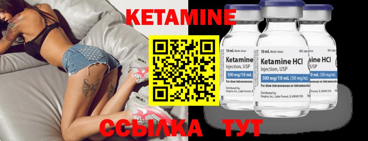 Междуреченск  Кетамин ketamine  Вход с VPN 
