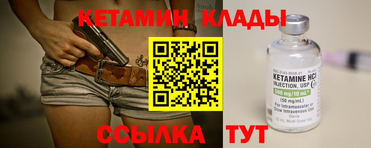 Кетамин ketamine Междуреченск