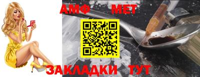 метамфетамин Ипатово