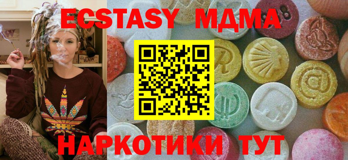 Междуреченск  MDMA crystal  Вход с VPN  MDMA VHQ 