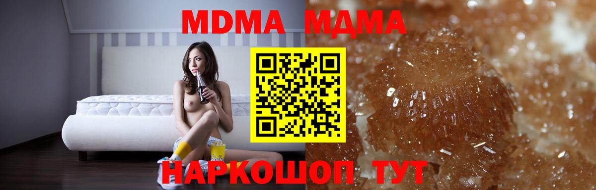 MDMA кристаллы Междуреченск