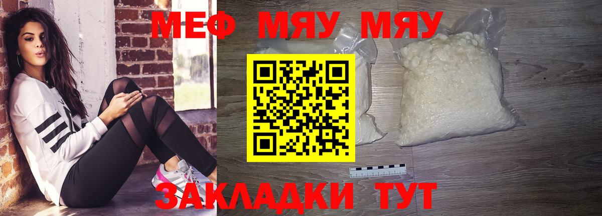 Меф мука Междуреченск