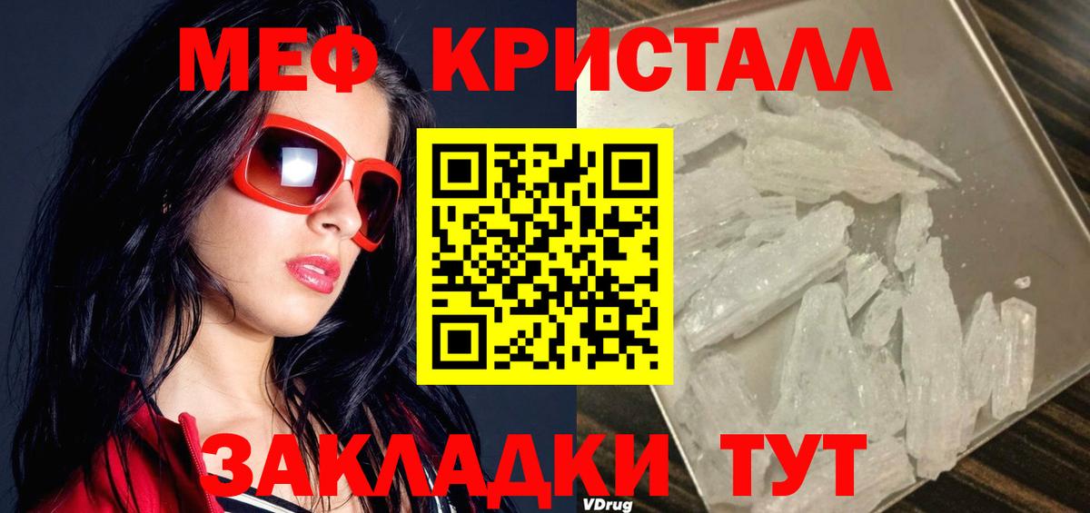 МЕФ  Мефедрон 4 MMC  Мефедрон  Меф кристаллы  Междуреченск  Вход с VPN 