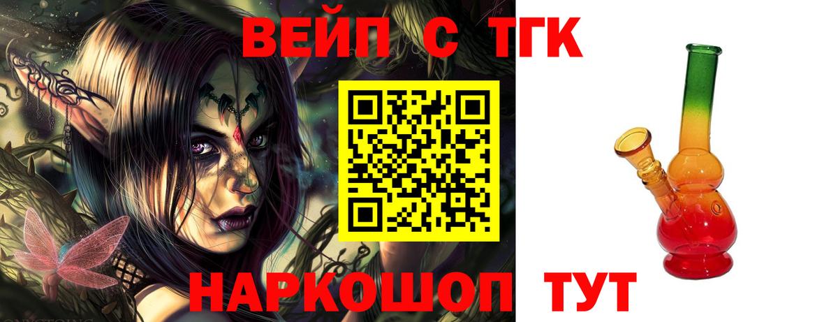 Междуреченск  Дистиллят ТГК концентрат  ТГК гашишное масло  где продают   Вход с VPN 