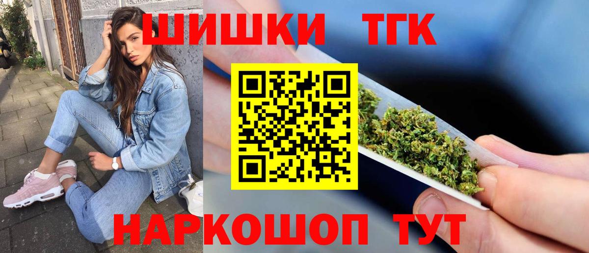 Междуреченск  Конопля гибрид  Бошки Шишки SATIVA & INDICA  Вход с VPN 
