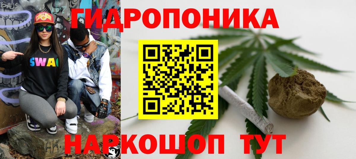 Канабис конопля Междуреченск